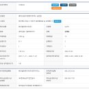 롯데쇼핑(주)롯데마트맥스 송천점