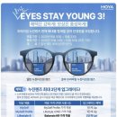 신세계안경원 이미지