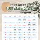 브라이트치과교정과치과의원 이미지