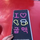 굽모닝닭오리숯불바베큐 이미지
