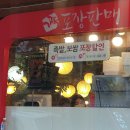 가장맛있는족발안동옥동점 이미지
