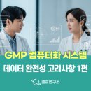 갬프시스템 네이버블로그