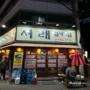 계명대학교 동문 5 | 성서 계명대역 가성비 고기 맛집 '서래 갈매기살 대구 계명대점'