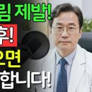 고등어조림 60대 이후 '이것' 넣으면 평생 투석합니다 이미지