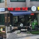 두꺼비막창 - 영덕군 예주시장2길 4-5 | 두꺼비막창