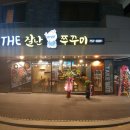 더빨간쭈꾸미 네이버블로그