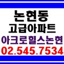 아크로힐스공인중개사사무소 이미지