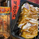 황제오리 | 부산 부전시장 오리고기 맛집 북경오리 황제식품 오리훈제 포장 추천