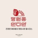 웰메이드망원시장
