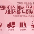 원동포장 이미지
