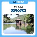 봉암수원지 주차장 네이버블로그