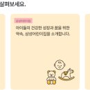 강릉삼성어린이집 이미지