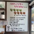 정떡방 - 용인시 기흥구 한보라1로 36 | 정떡방