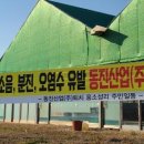 동진산업 티스토리