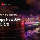 뉴홍콩
