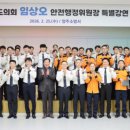 미래소방
