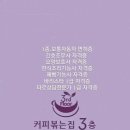 곰탱이커피