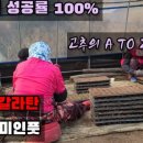 미소담농장 이미지