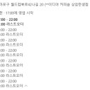 왕솥뚜껑삼겹살 - 양주시 장흥면 | 왕솥뚜껑삼겹살