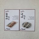 소담손칼국수 이미지