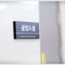 옥산제일정형외과의원 이미지