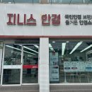 지니스(양평 남한강마트 앞점) 이미지