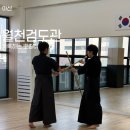 월천검도관 이미지