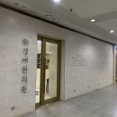 경애한의원 네이버블로그