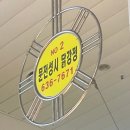 문전성시닭강정 | 속초 중앙시장 - 문전성시 더덕 닭강정/은혜 횟집 오징어 순대 / 허니홈비 (벌집 아이스크림)