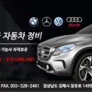 호성자동차 정비 이미지