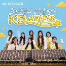 스타하츠