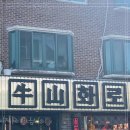우산화로 네이버블로그