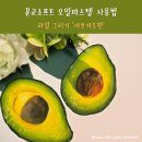 오일파스텔로 그리는 시 | 문교 소프트 오일파스텔로 과일그림 그리는 방법 &#39;아보카도&#39;