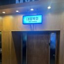 대흥 | 맛집 추천 | 대전 대흥동 맛집 대흥육회(육회, 육사시미 먹은 후기)