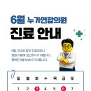 누가연합의원 이미지