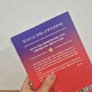 I-1 | 머니 트렌드 2026 후기 I 앞으로 1년, 투자의 핵심 키워드는?