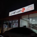 고성아지매찜창원시티점