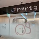 가야카병원 | 임신일기(15) - 두 번째 난자채취 당일, 소금빵 맛집 카페드크래프트, 그리고 휴식