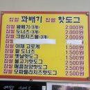 역전꽈배기 이미지