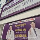 군자메디칼 | 건강검진후기 군자 올유메디컬 수면내시경 내돈내산 솔직리뷰