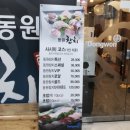 동원참치운정점 이미지