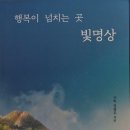 [천자칼럼] AI가 만든 생체 바이러스(한국경제) / 『행복이 넘치는 곳, 빛명상』 AI 시대 인간을 향한 마지막 경고 이미지