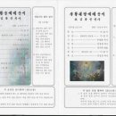 송*예