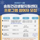 2025년 지역주민을 위한 건강교실 이미지