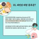 은여울한의원 이미지