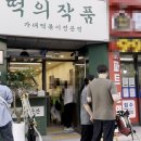 이게창업컨설팅 네이버블로그