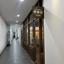 양와당철산점 이미지