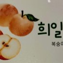 희일농장 네이버블로그