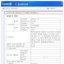 주식회사 다빈비엔에스