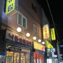 낙동강변로4-11 | 사상 고기집 추천 낙동숯불갈비 후기